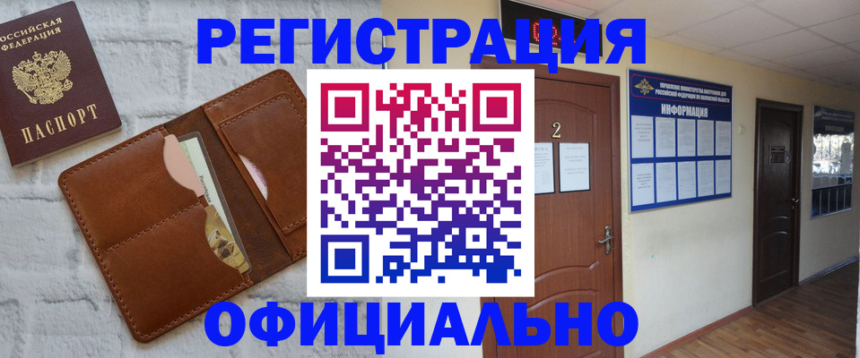 миграционный учет в Берёзовском