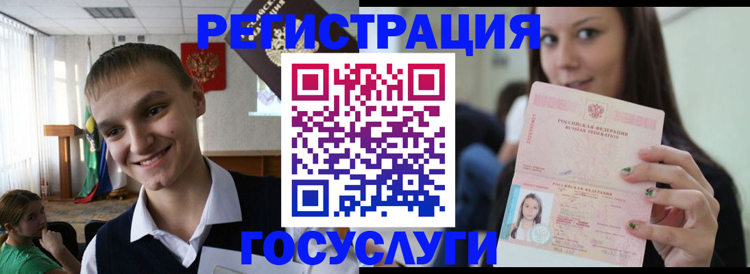 временная регистрация госуслуги в Берёзовском