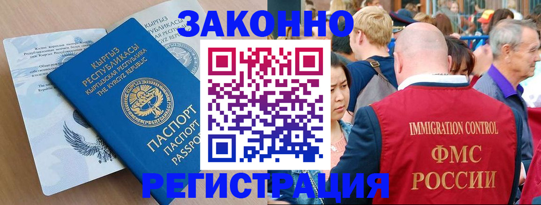 прописка в квартире в Берёзовском